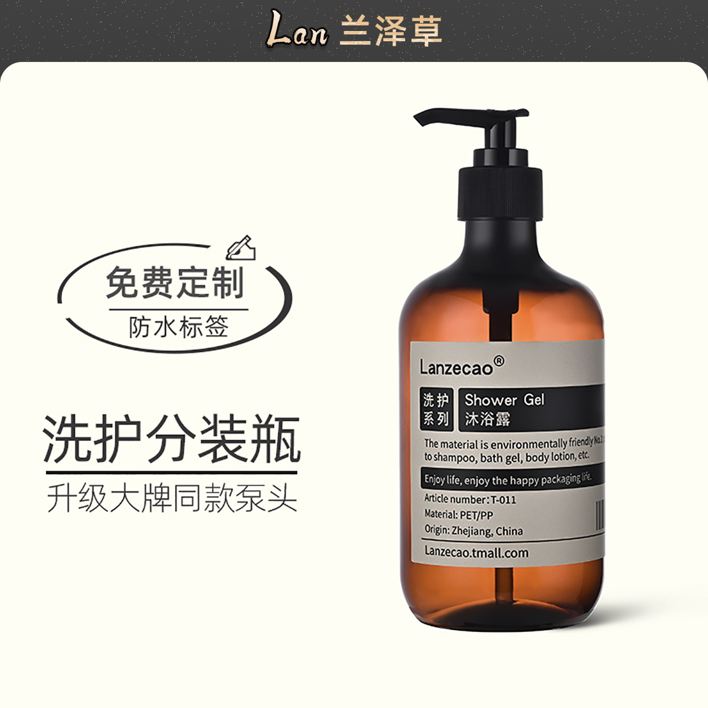 可定制高档酒店浴室分装瓶替换瓶按压式洗发水沐浴露乳液瓶空瓶子