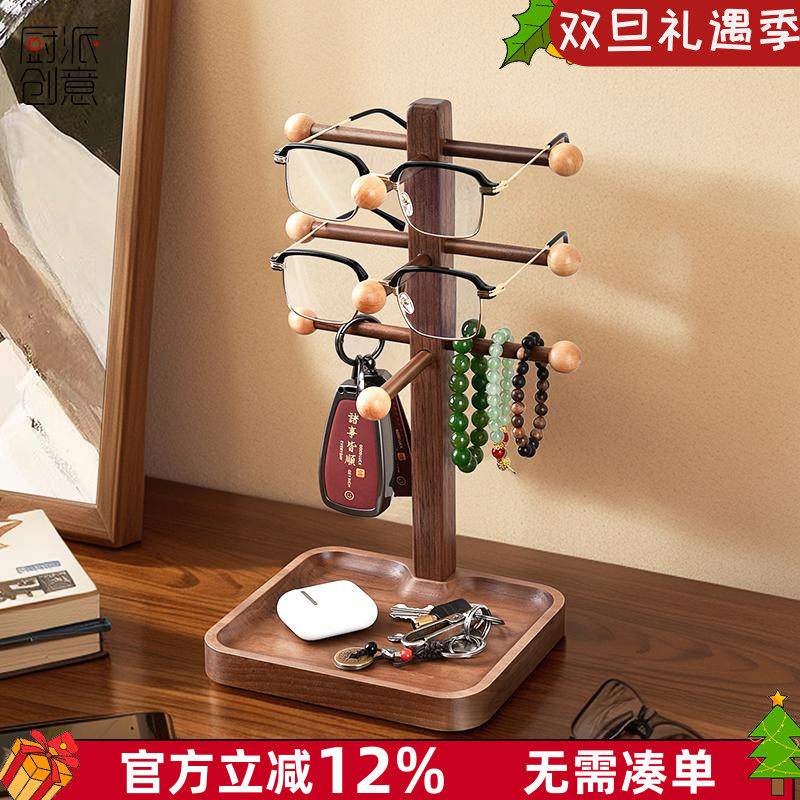 黑胡桃木钥匙收纳玄关摆件创意眼镜架子展示架家用太阳墨镜架实木