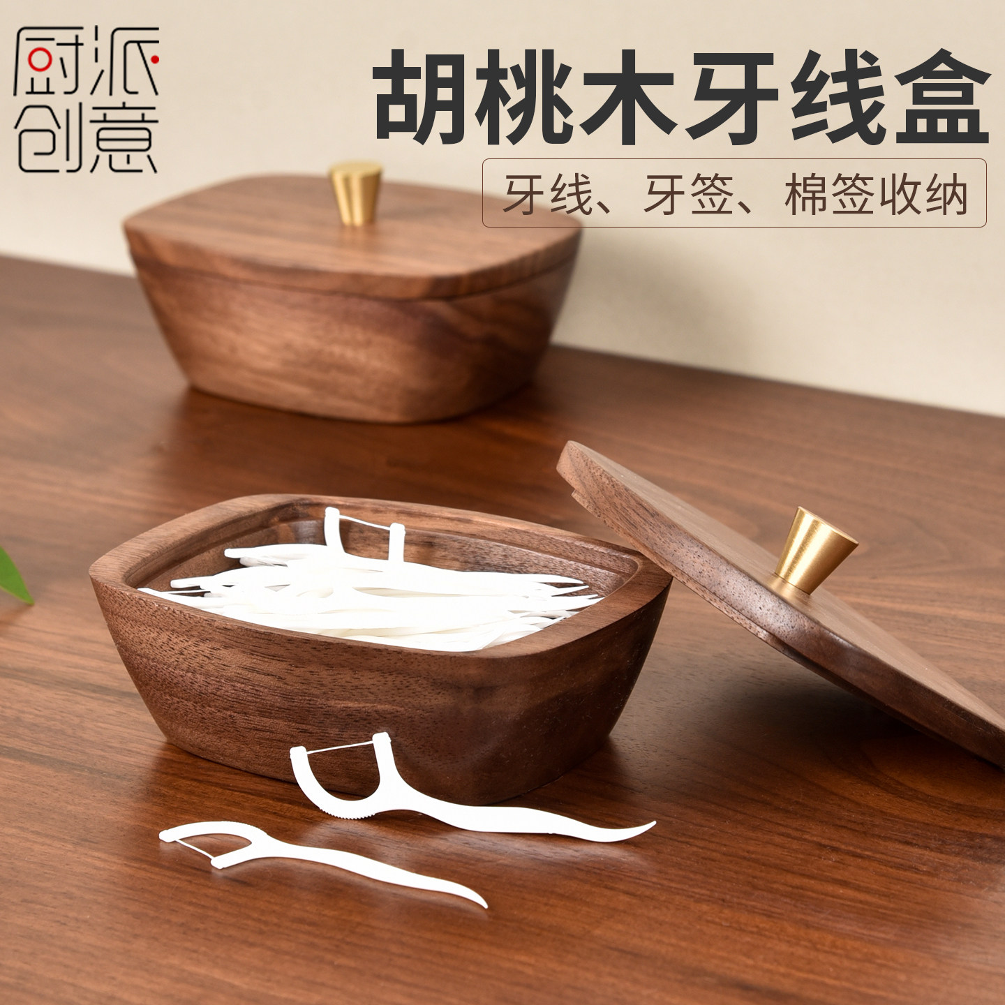高档实木牙线 线收纳盒桌面家用高级感牙签筒创意个性轻奢简约棉