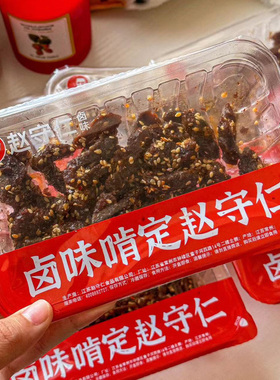 赵守仁 小盒守鲜装 芝芝麻麻功夫牛腱 新鲜现做现发江南卤牛肉