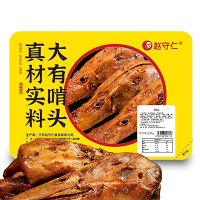 新鲜守鲜装卤鸭头赵守仁