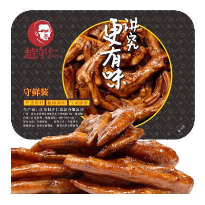 赵守仁锁鲜装气调江苏特产卤鸭爪