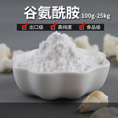 谷氨酰胺纯粉促进肌肉酸痛恢复