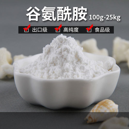 谷氨酰胺纯粉促进肌肉酸痛恢复