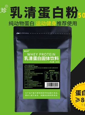 乳清蛋白粉袋装原料wpc80动物食品级临期 分离蛋白质粉蛋粉wpi90