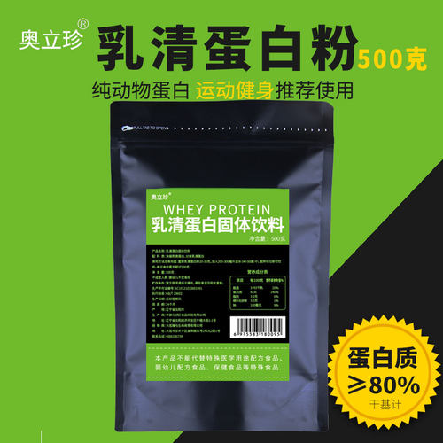 乳清蛋白粉健身蛋白质粉分离