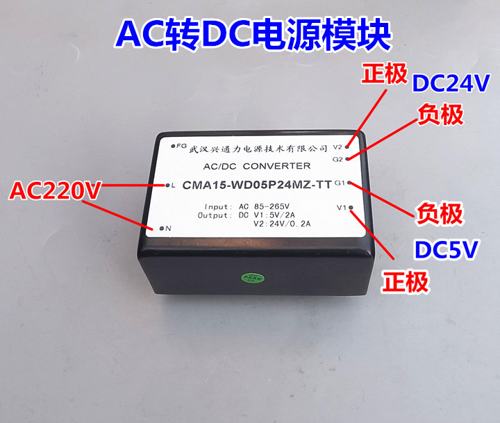 精品好用耐用AC转DC电源模块AC220V转DC5V24V双路15W