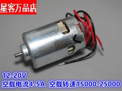 9V12V18V20V双滚珠轴承887/885电机 电磨台钻切割模型电机