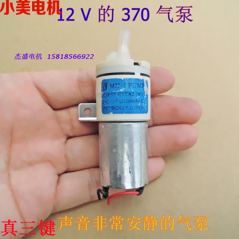 正品12特价木工牙科静音小型冲气泵空气压缩机无喷漆MINI12v气泵