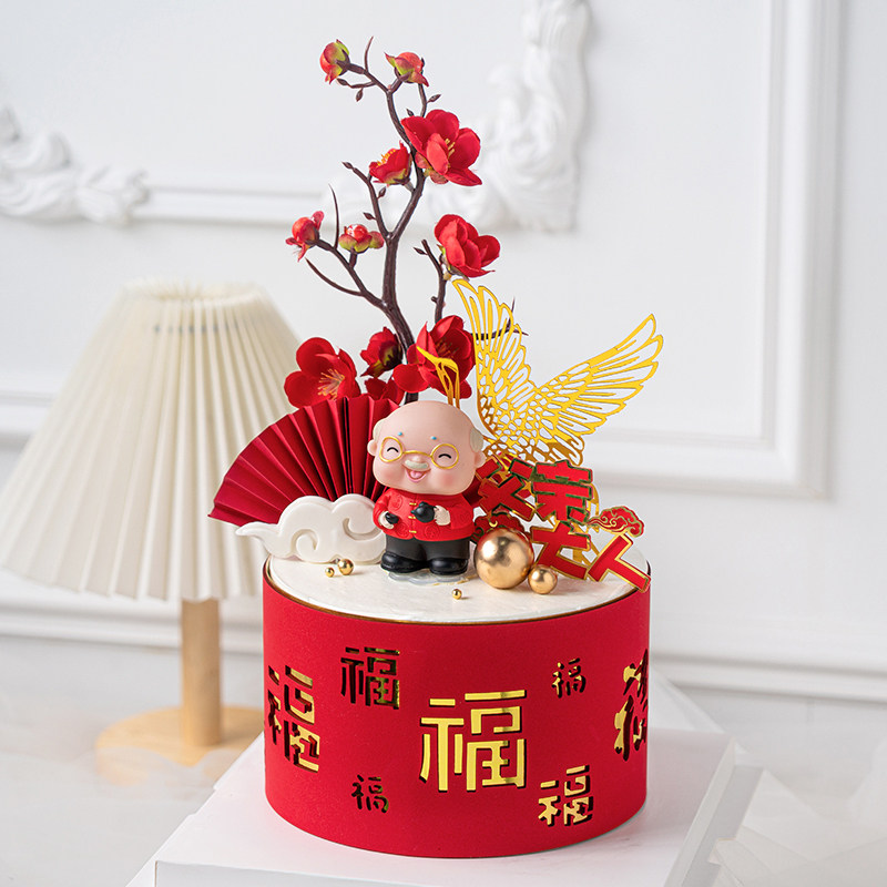 祝寿生日烘焙蛋糕装饰红金福字围边梅花插牌爷爷奶奶父母生日摆件