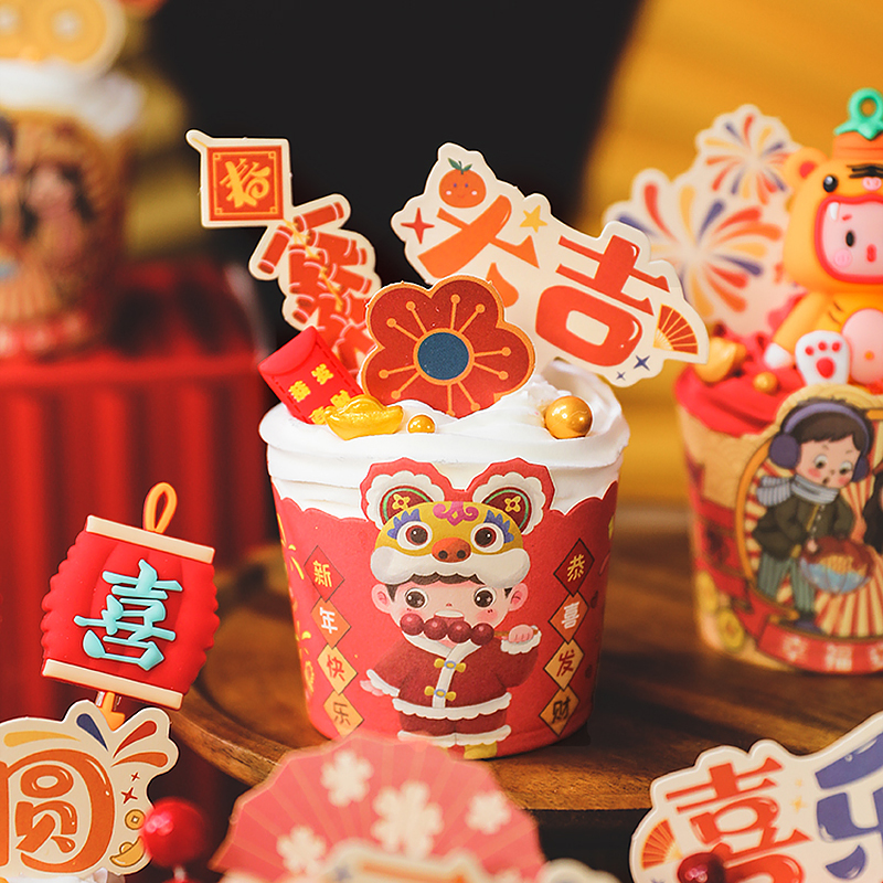 烘焙家用耐高温防油杯新年纸杯蛋糕马芬杯托虎年谨贺团圆红色插牌