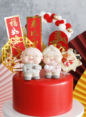 烘焙蛋糕装饰茶壶猫咪慈祥老爷爷老奶奶摆件玩偶老人生日祝寿插牌