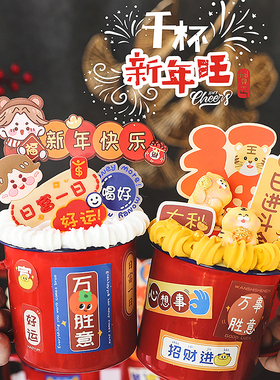 网红搪瓷杯蛋糕装饰摆件红色杯子可爱小老虎新年快乐男孩女孩插牌