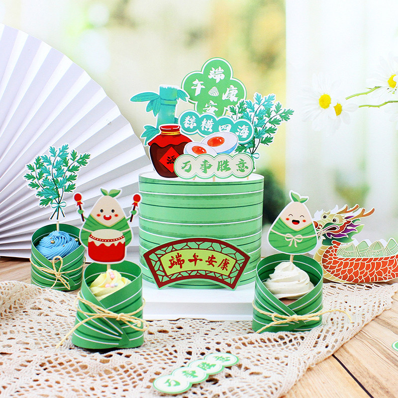端午节烘焙蛋糕装饰甜品安康插牌粽子粽叶围边龙舟摆件纸杯装扮