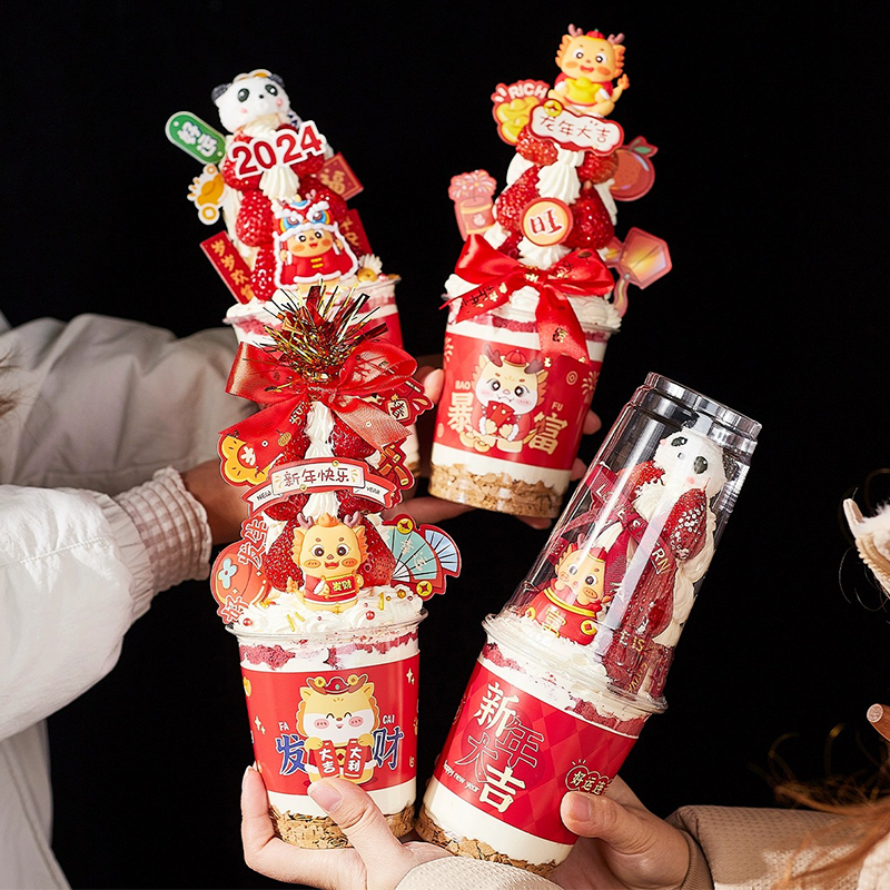 2024新年草莓塔蛋糕杯套装饰围边