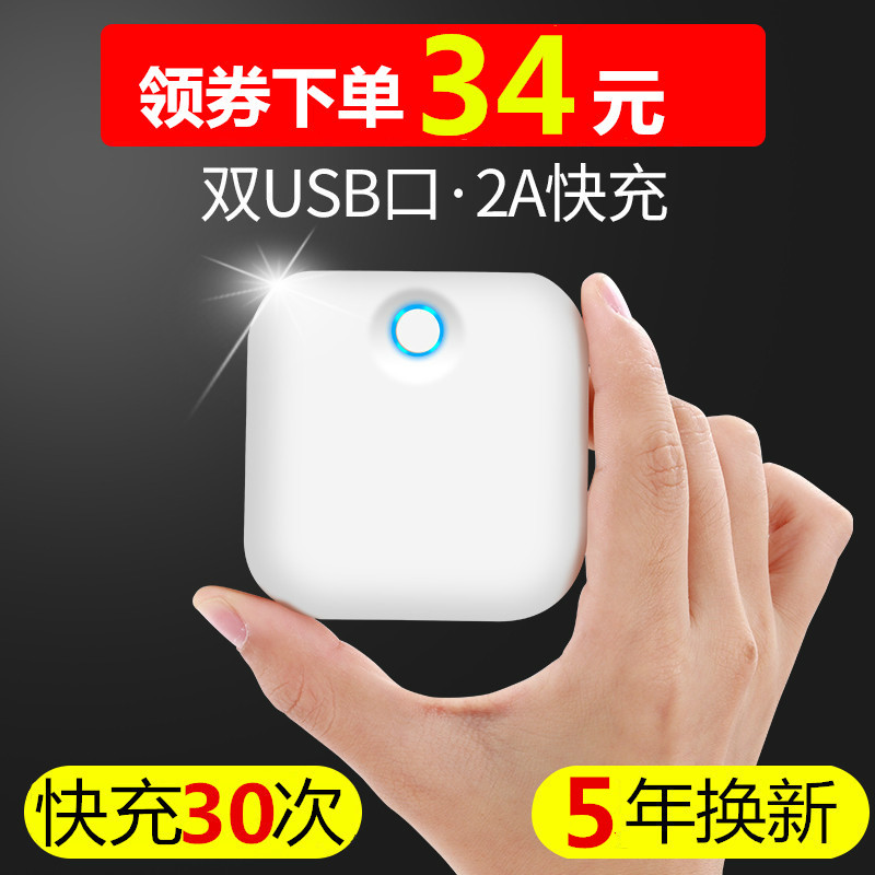YM-20000M充電寶超薄大容量毫安MIUI便攜可愛超萌蘋果手機oppo華為vivo通用移動電源智能迷你小巧