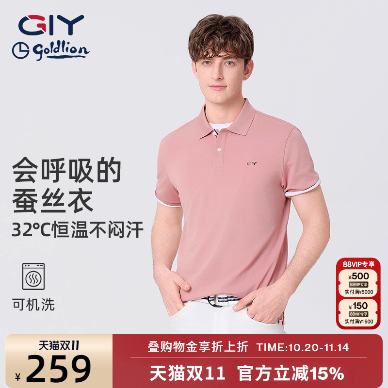 【含桑蚕丝】金利来GY男士短袖t恤夏户外休闲翻领T恤上衣polo衫