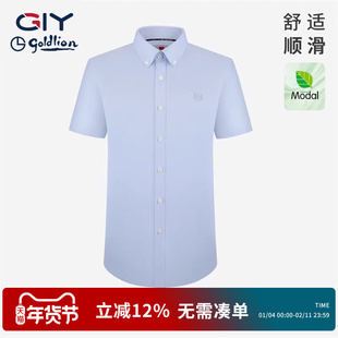 【莫代尔】金利来GY短袖衬衫夏季新品休闲通勤刺绣男士衬衫易打理