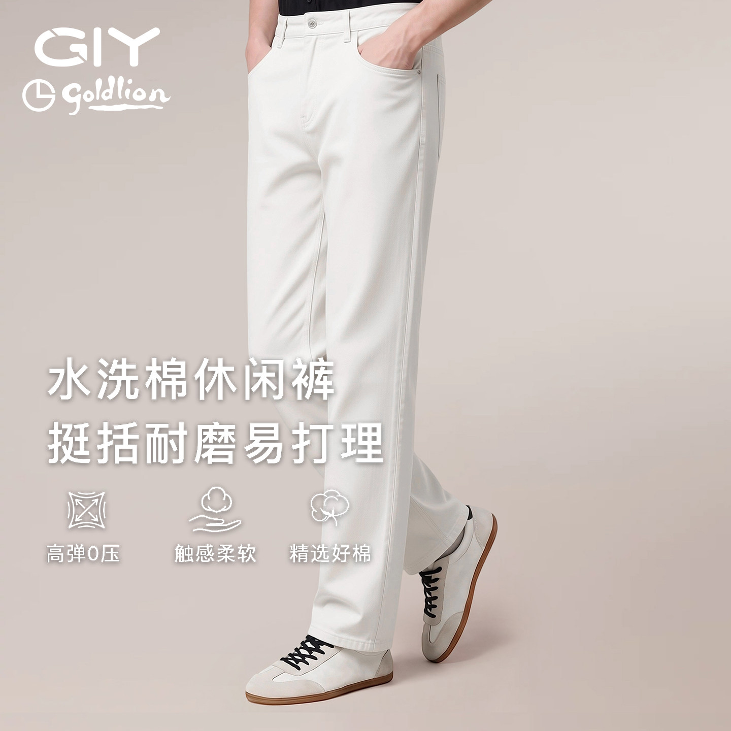 金利来GY秋冬男士弹力直筒牛仔裤