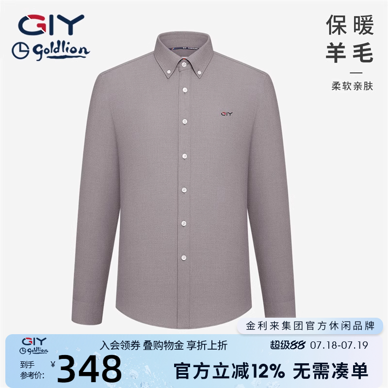 金利来GY纯色衬衫男春秋新款长袖高级感西装休闲时尚衬衣上衣