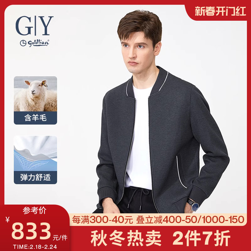 【含羊毛】金利来GY夹克男士2023秋冬新款大牌棒球服时尚休闲外套