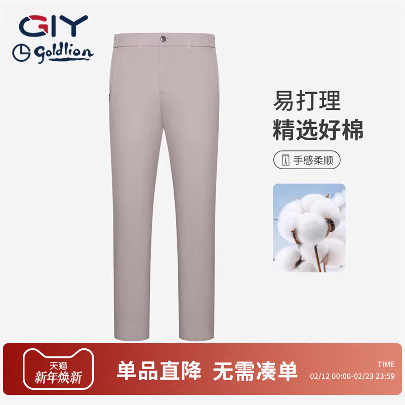 金利来GY男士西裤纯棉2026春夏新款时尚休闲百搭弹力男裤直筒裤