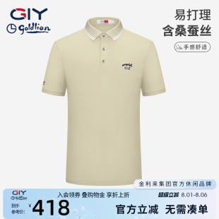 polo衫 男 含桑蚕丝 t恤衫 休闲短袖 春夏季 金利来GY男士 新款