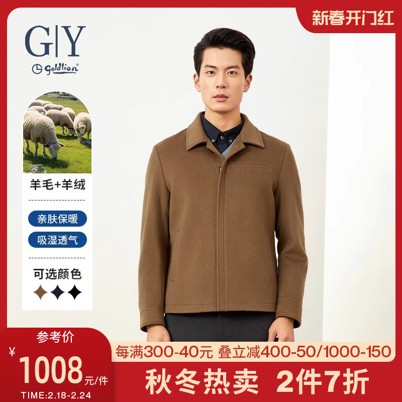 【含山羊绒】金利来GY男装夹克2023年秋冬季新款恒温保暖拉链外套