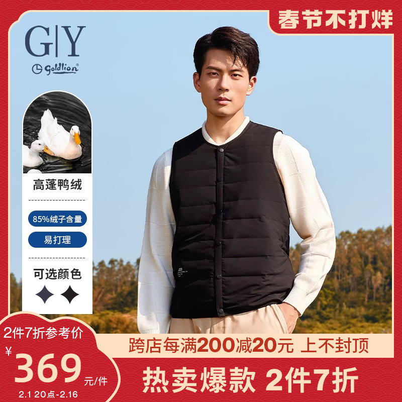 【新品】金利来GY羽绒马甲男2023年秋冬轻薄款休闲保暖简约背心