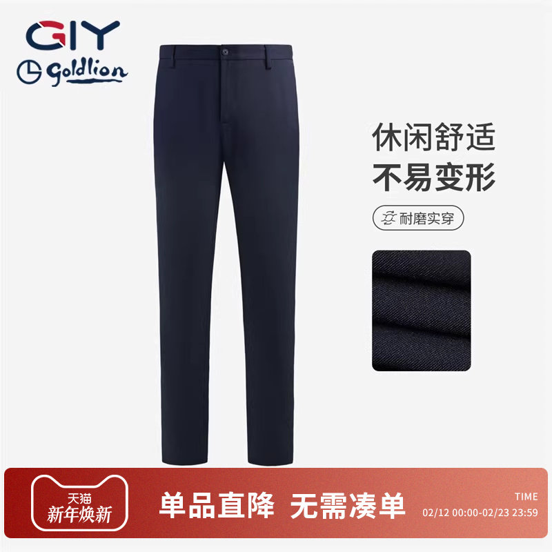 金利来GY男士休闲裤春夏薄款弹力裤子亲肤简约青年直筒长裤