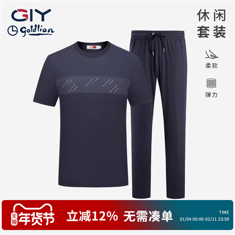 金利来GY3M速干抗污高弹力2026年夏休闲健身运动套装长裤两件套男