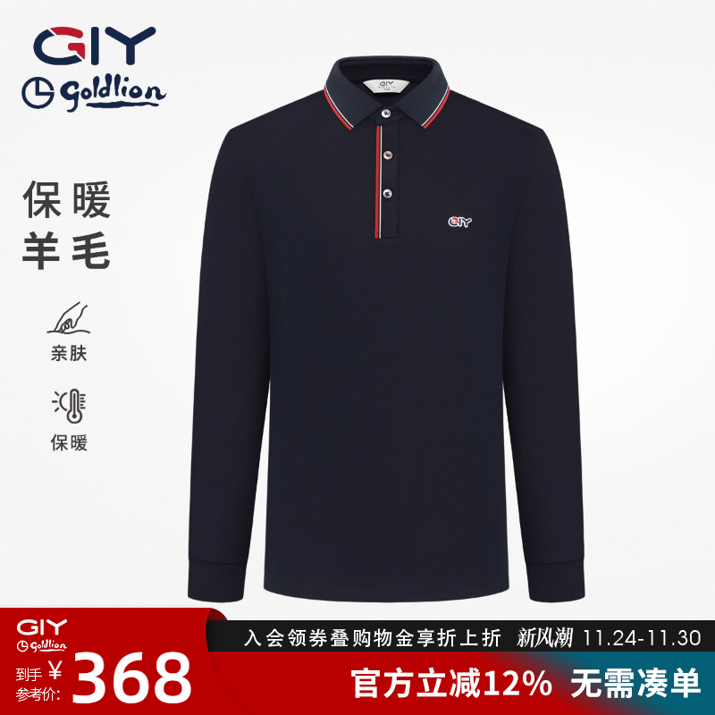 【绵羊毛】金利来GY时尚休闲长袖POLO衫男2025秋冬新款翻领打底衫