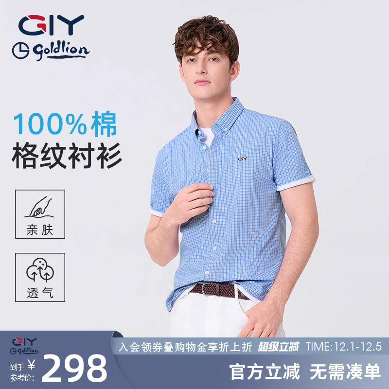 金利来GY纯棉高级感男士衬衫2025春夏新款短袖通勤休闲男衬衣