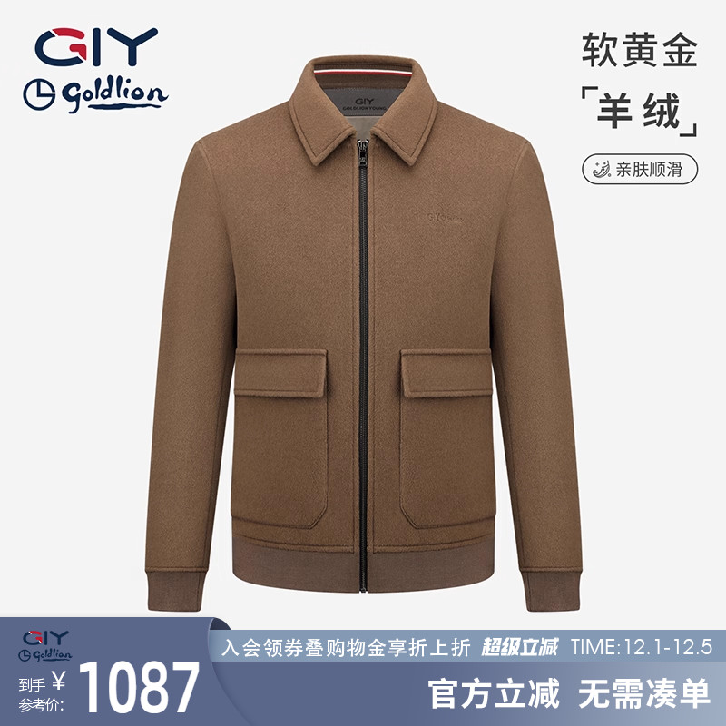 金利来GY服饰秋冬羊绒夹克翻领