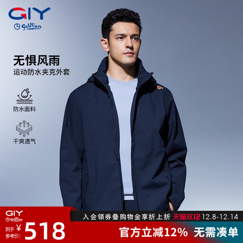 金利来GY服饰2025秋季户外运动外套男连帽夹克衫跑步健身登山上衣