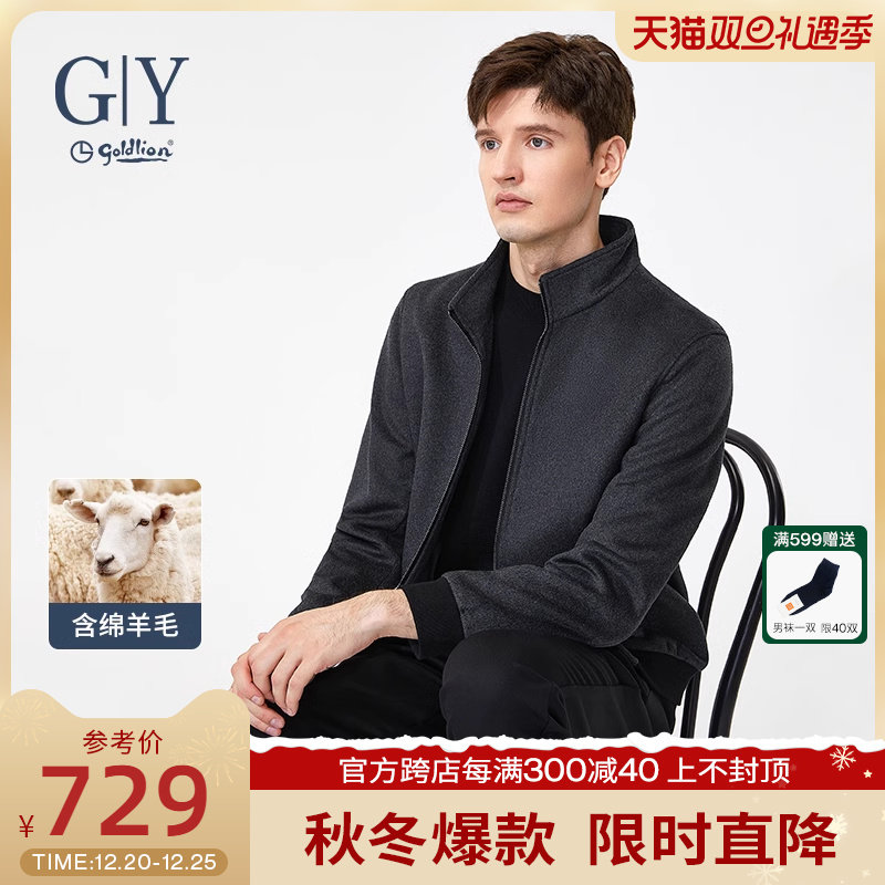 【含羊毛】金利来GY立领夹克男士秋冬新款休闲简约短款男装外套潮