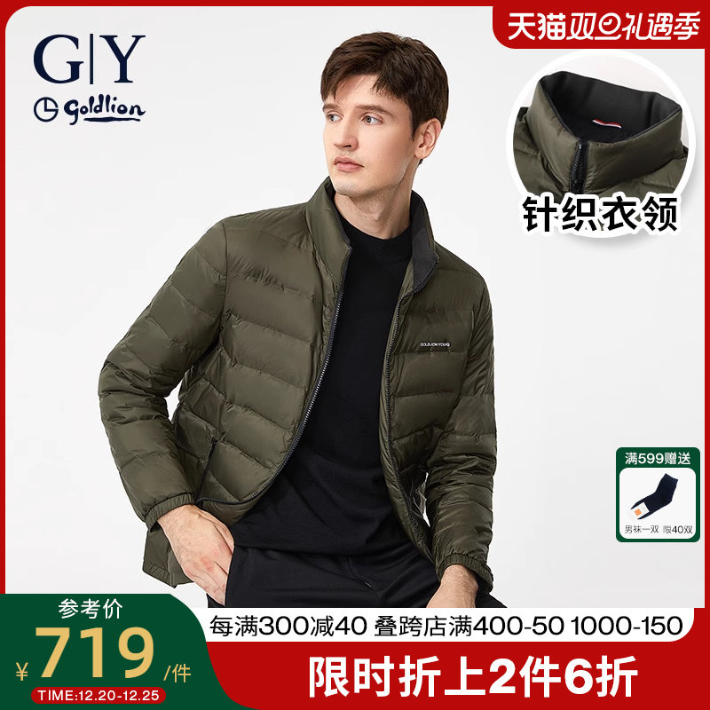 【白鸭绒】金利来GY轻便羽绒服男士冬季保暖御寒立领外套棉服大衣