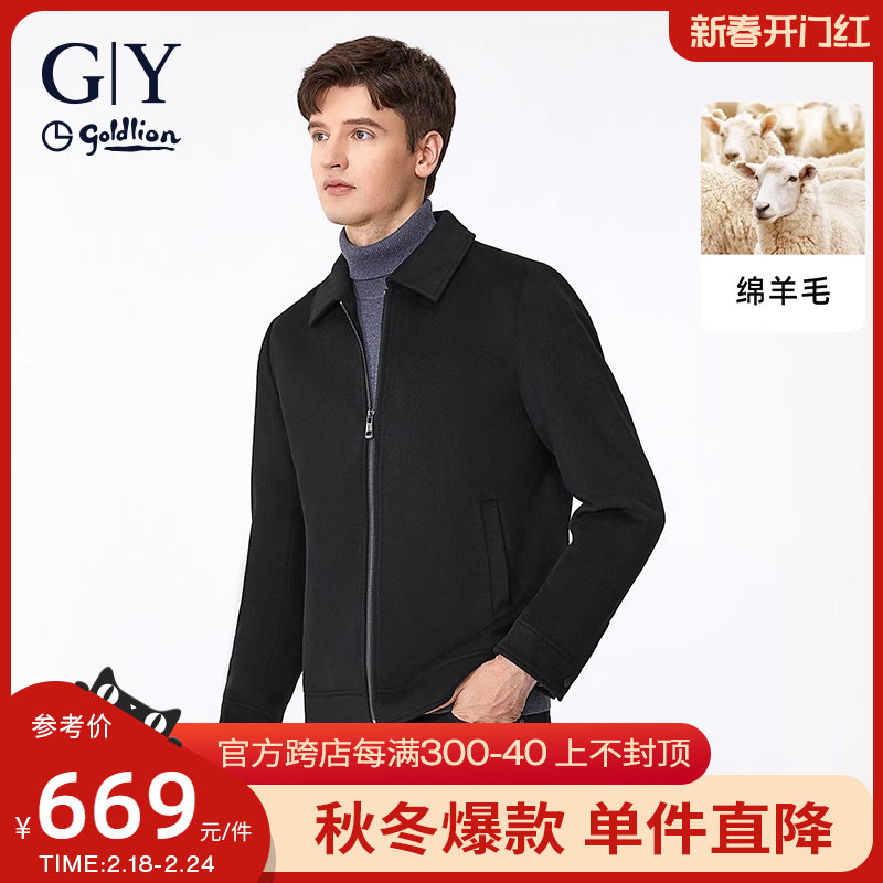 【含羊毛】金利来GY男士夹克秋冬新款休闲修身保暖翻领短款外套