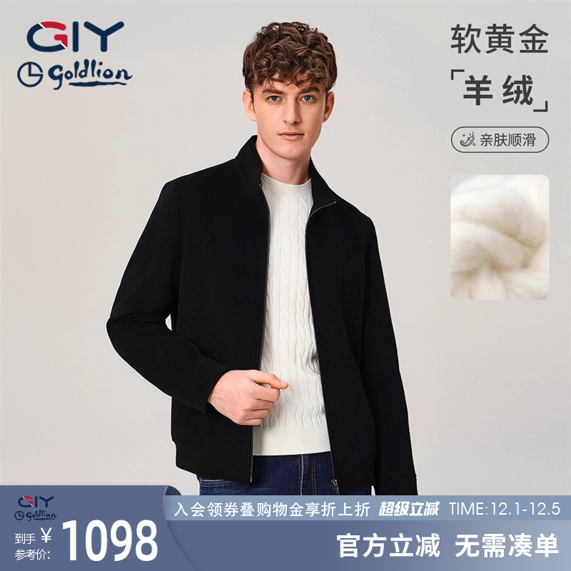 金利来GY秋冬羊绒夹克