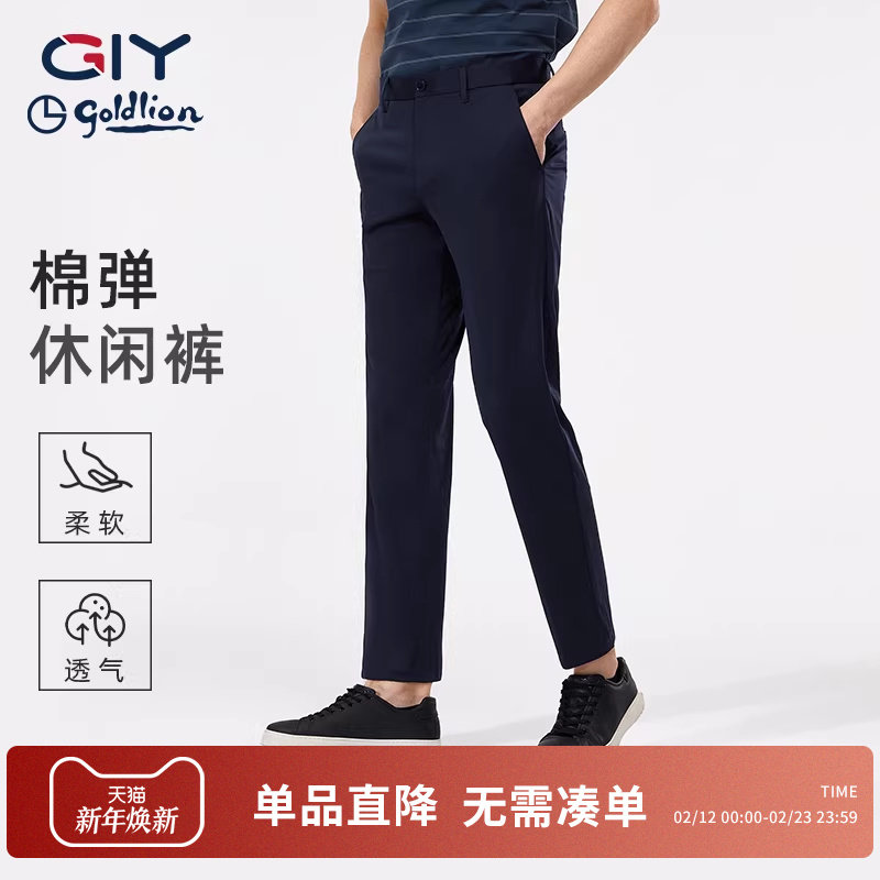 金利来GY男士休闲裤2025春夏新款弹力纯棉裤子亲肤简约青年直筒