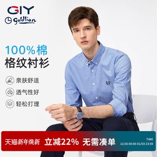 时尚 格仔子衬衫 简约休闲大气衬衣男衬衣翻领气质 长袖 金利来GY男士