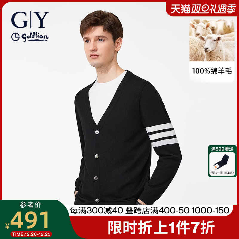 【100%羊毛】金利来GY针织衫男冬季新款百搭气质开衫外套男秋冬款