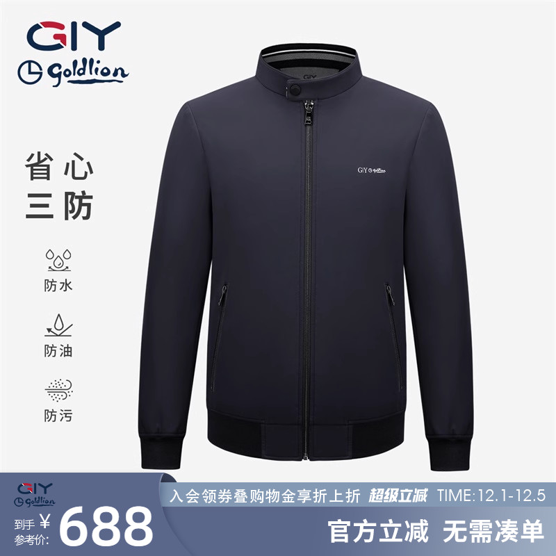 金利来GY时尚休闲三防科技男士夹克秋冬经典款易打理外套立领上衣