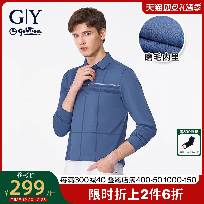 【内磨毛】金利来GY秋冬长袖POLO衫男加绒保暖透气休闲翻领T恤