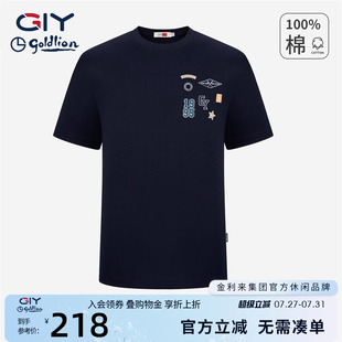 T恤男夏季 全棉百搭圓領純棉刺繡上衣體恤潮 休閑短袖 金利來GY時尚