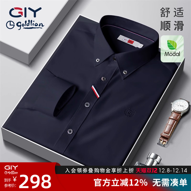 金利来GY抗皱可机洗高弹长袖衬衫