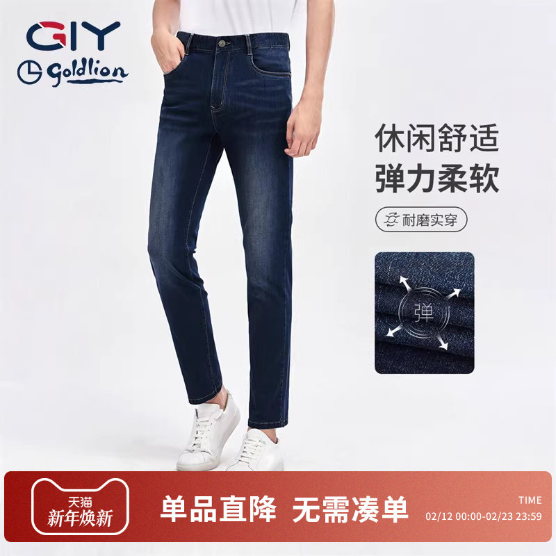 【磨毛】金利来GY超柔棉秋冬牛仔裤男弹力保暖秋冬季休闲长裤子男