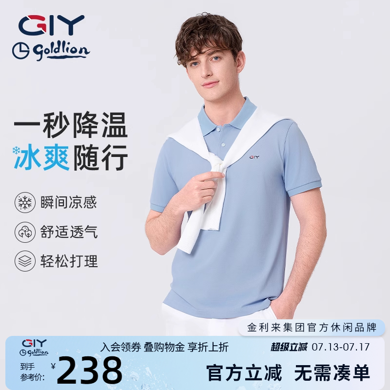 金利来GY冰丝保罗POLO衫男短袖t恤夏季新款男士休闲高端半袖男款