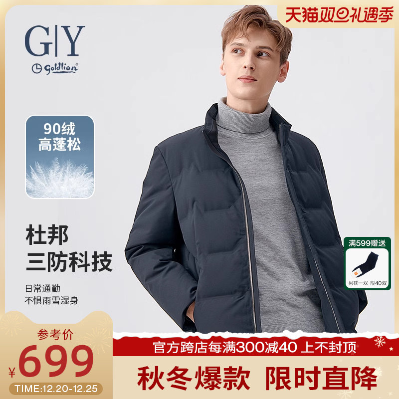 金利来GY羽绒服男短款2023冬季新款时尚休闲潮流帅气青年羽绒外套