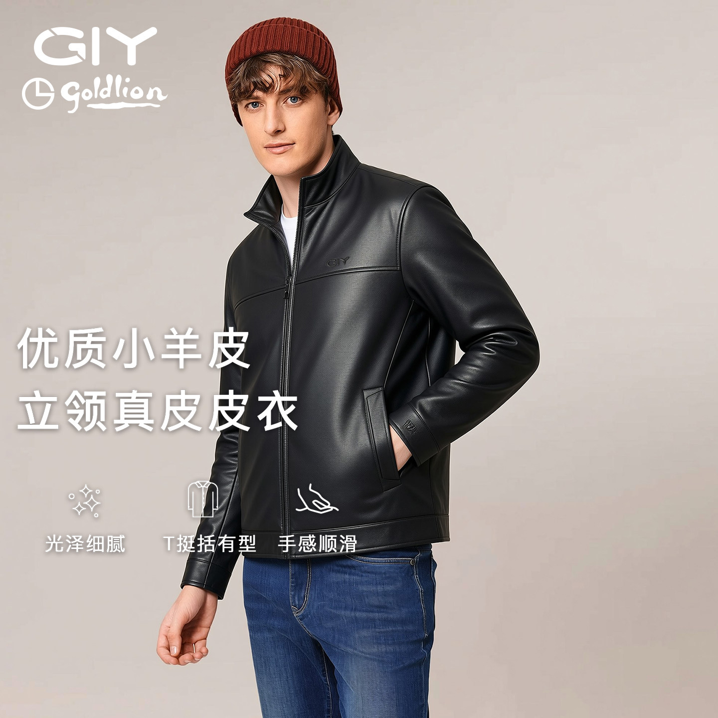 金利来GY小羊皮机车皮衣男士